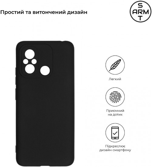 Фото - Чехол для смартфона Armorstandart Matte Slim Fit for Xiaomi Redmi 12С Camera cover Black (ARM69897)