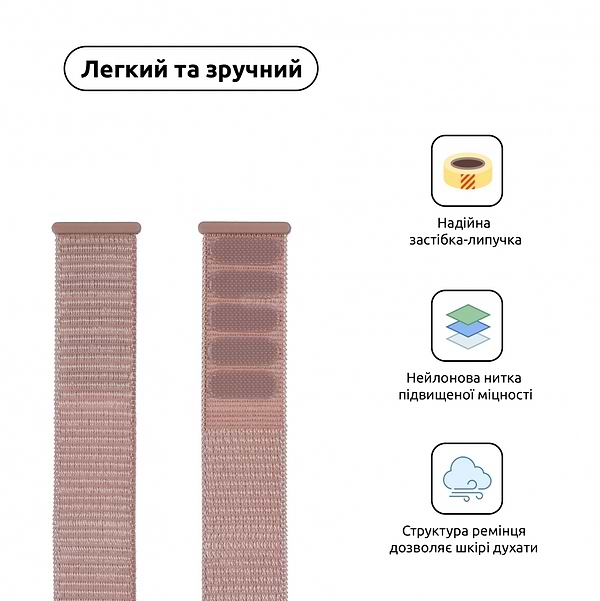 Фото - Ремінець для смарт-годинника Armorstandart Nylon Band for Apple Watch All Series 42/44/45/49mm Pink Sand (ARM56052)