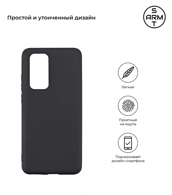 Фото - Чехол для смартфона Armorstandart Matte Slim Fit для Huawei P40 Black (ARM56271)