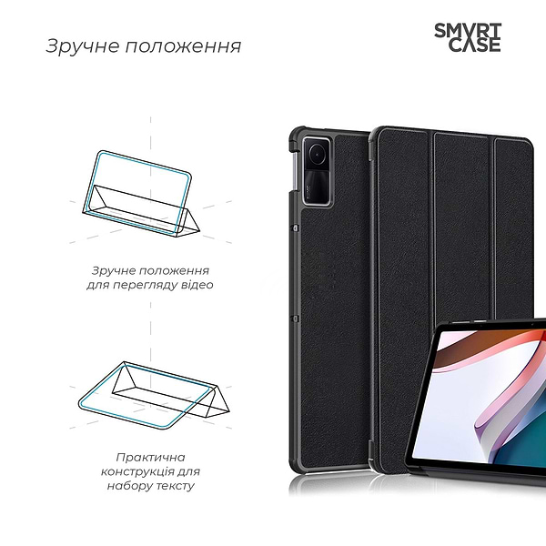 Фото - Чехол для планшета Armorstandart Smart for Xiaomi Redmi Pad 2022 Black (ARM64001)