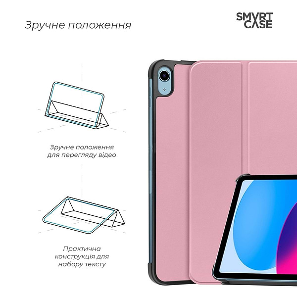 Фото - Чохол для планшета Armorstandart Smart Case for iPad 11 2025 (A16) / 10.9 2024 / 2022 Pink (ARM83977)