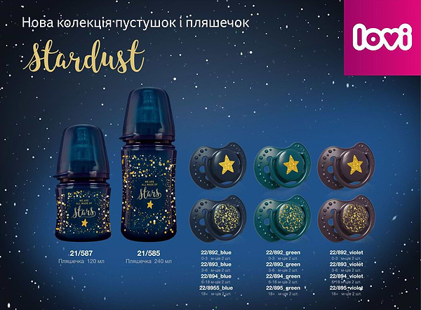 Фото - Симетрична пустушка Lovi Stardust 3-6 міс 2 шт. синя (22/893_blue)