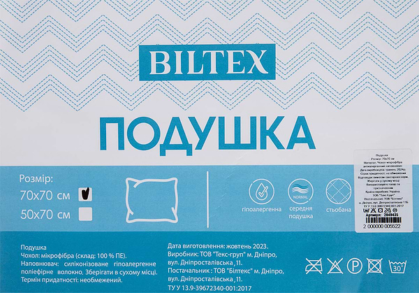 Фото - Подушка стандартна Biltex стьобана 70х70 (2000000005522)