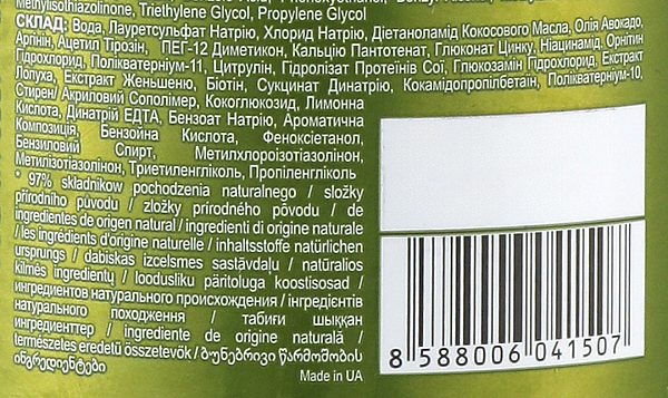 Фото - Шампунь жіночий Bio Naturell Avocado Oil&Biotin NEW 946 мл (4820168433771)