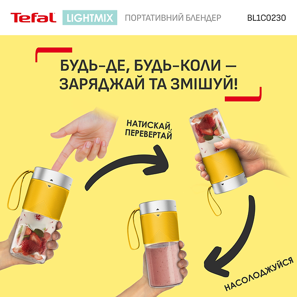 Фото - Блендер портативный Tefal BL1C0230