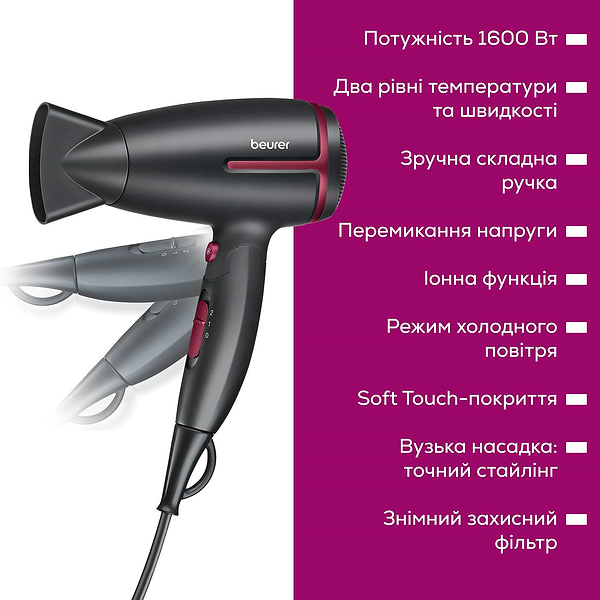 Фото - Фен Beurer HC 25 LE 2025