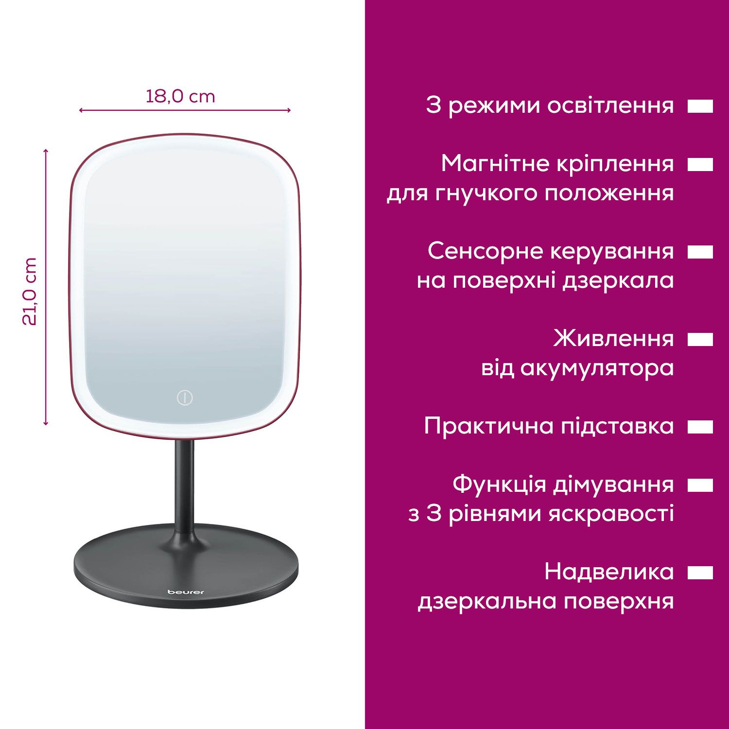 Фото - Косметическое зеркало Beurer BS 47