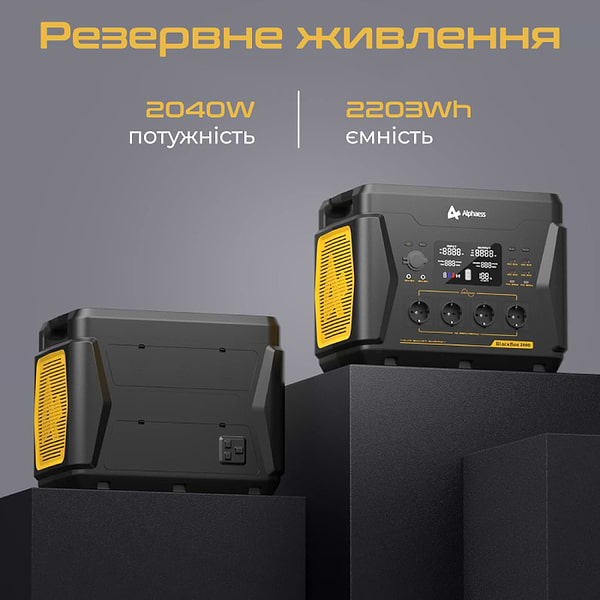 Фото - Уцінка - Зарядна станція універсальна AlphaESS BLACKBEE 2000 2203Wh 2200W
