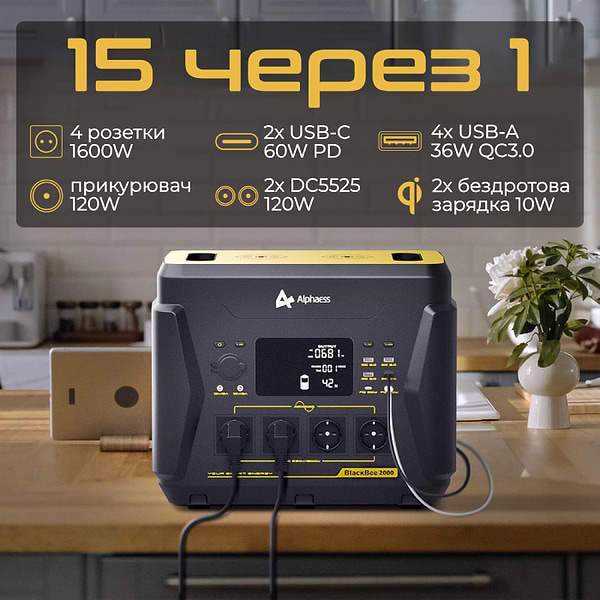 Фото - Уцінка - Зарядна станція універсальна AlphaESS BLACKBEE 2000 2203Wh 2200W