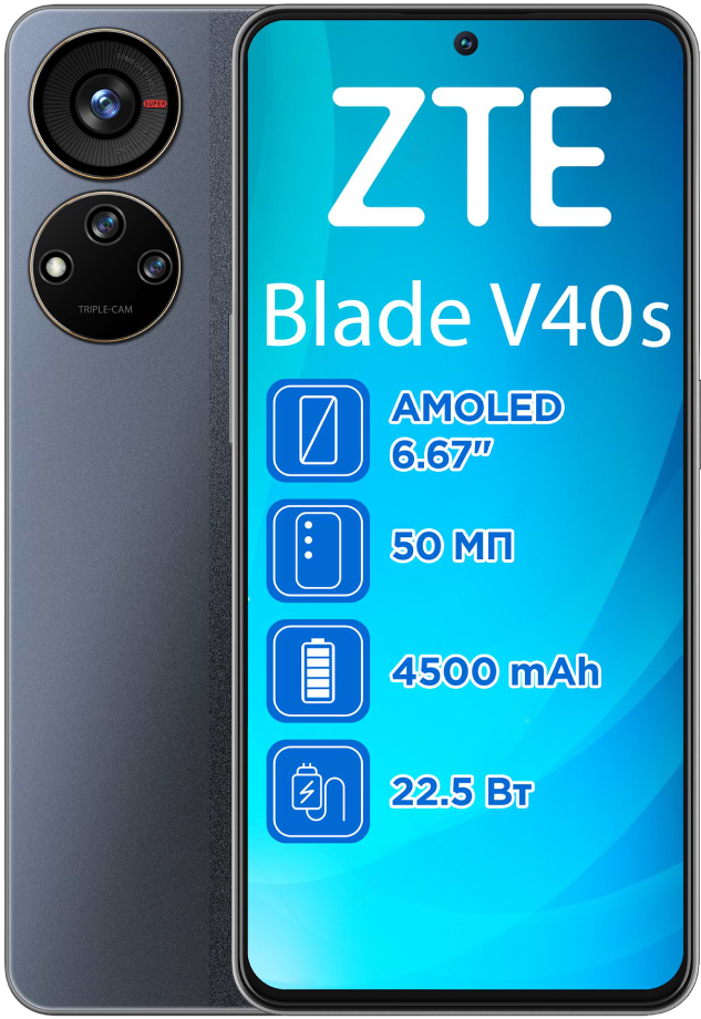 Смартфон ZTE V40S 6/128Gb Black - Фото 1