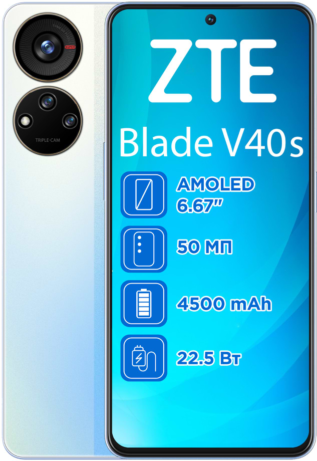 Смартфон ZTE V40S 6/128Gb Blue - Фото 1