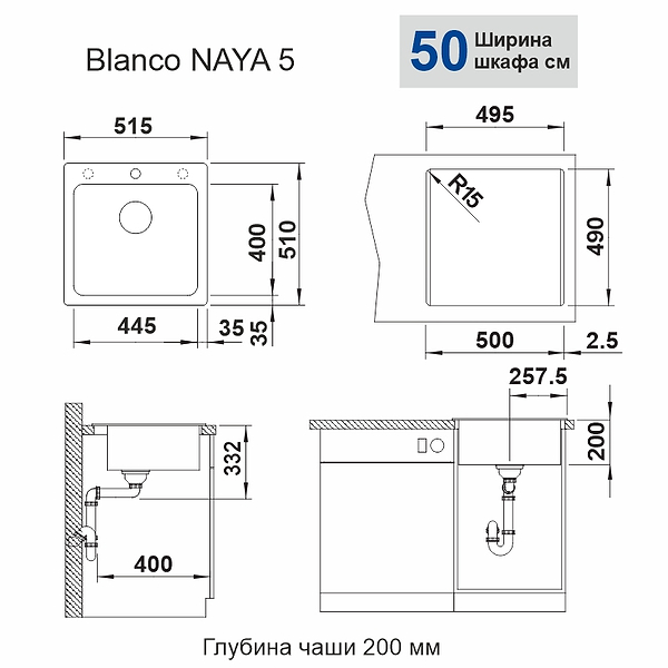 Фото - Мойка кухонная Blanco 526578 Naya 5 Черный