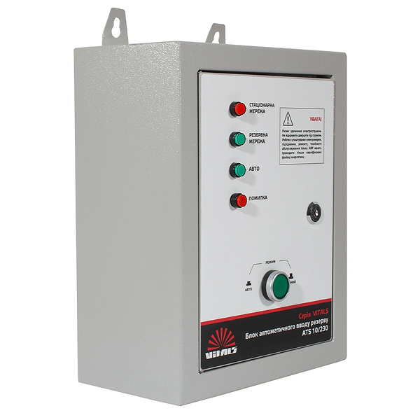 Фото - Автоматика для генератора VITALS ATS 10/230
