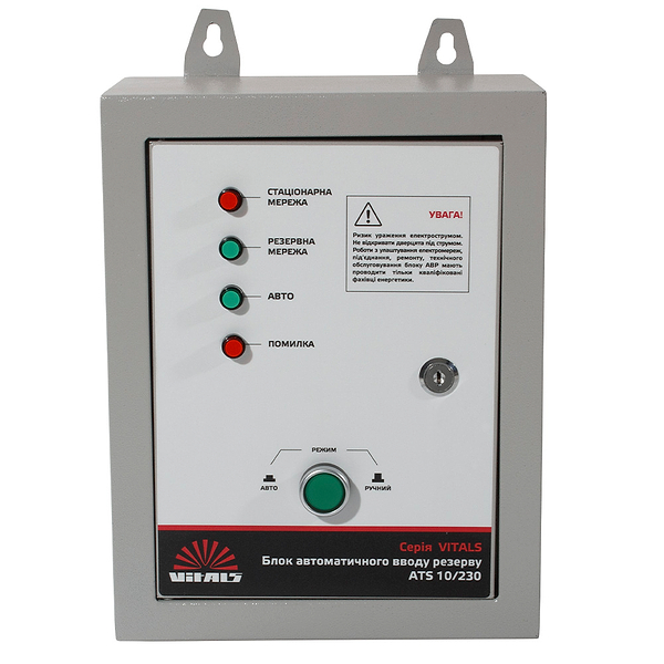 Фото - Автоматика для генератора VITALS ATS 10/230