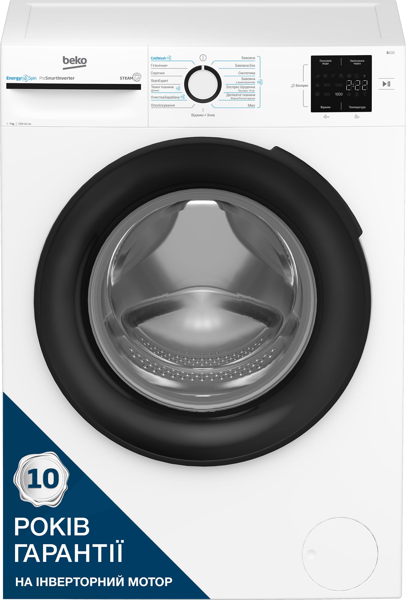 Стиральная машина Beko BM1WFSU37233WB - Фото 1