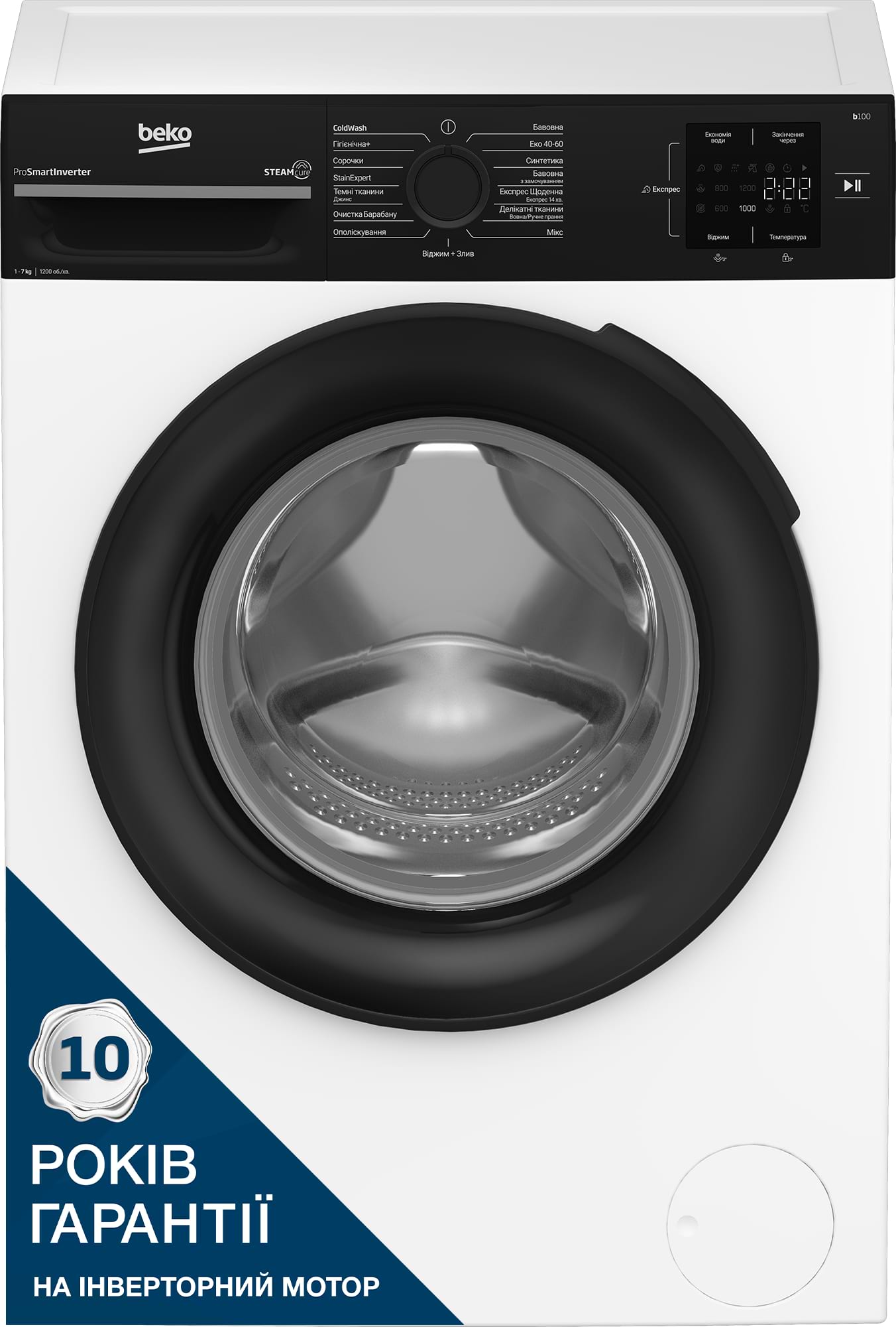 Стиральная машина Beko BM1WFSU37233WPBB - Фото 1