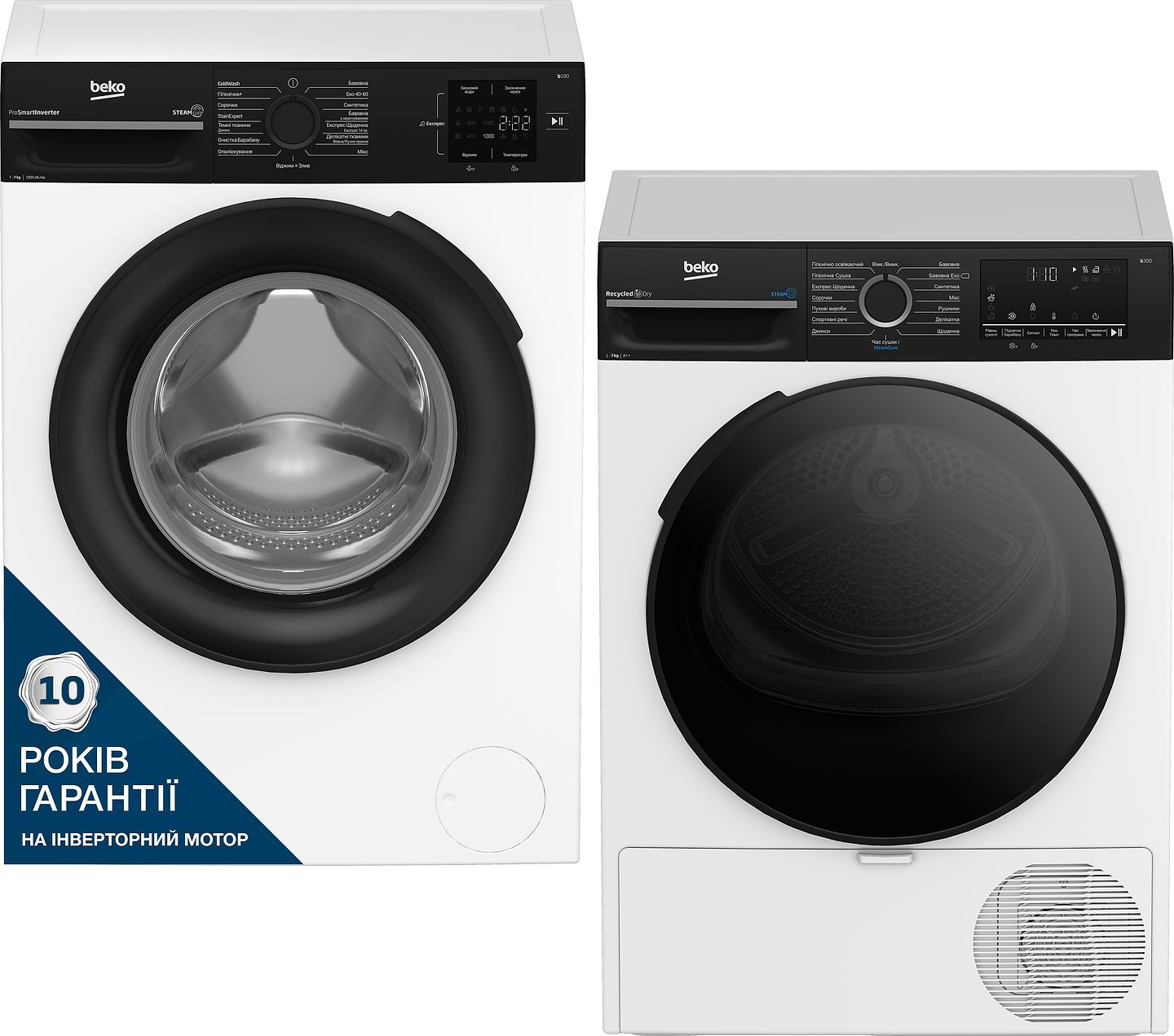 Купити Комплект техніки Beko Пральна машина з фронтальним завантаженням + Сушильна машина Beko BM1WFSU37233WPBB + BM3T47239WPBB2 - Фото 1 Комплект техніки Beko Пральна машина з фронтальним завантаженням + Сушильна машина Beko BM1WFSU37233WPBB + BM3T47239WPBB2 - Фото 1