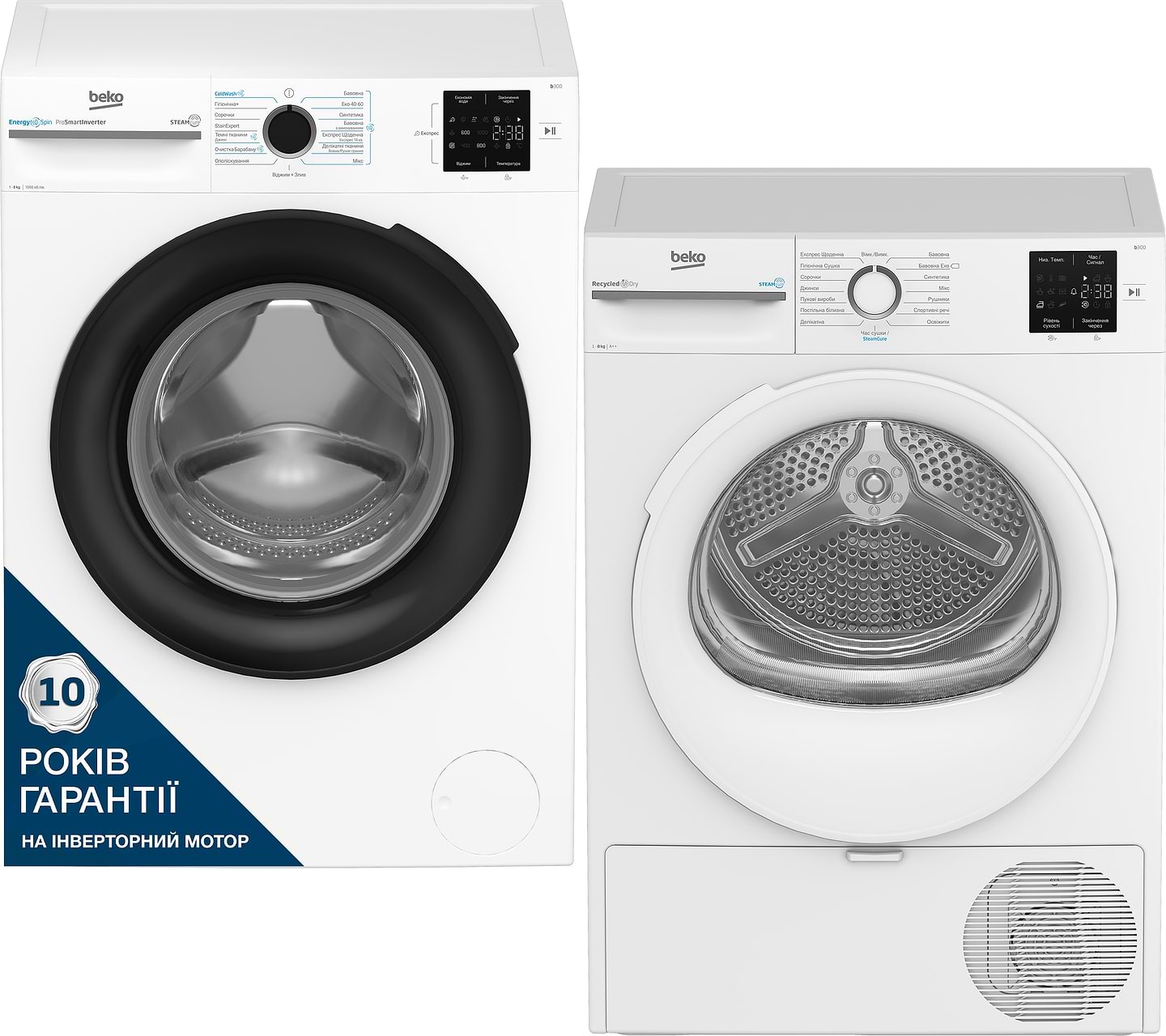 Купити Комплект техніки Beko Пральна машина з фронтальним завантаженням + Сушильна машина Beko BM1WFSU38033WB + BM3T38239WW - Фото 1 Комплект техніки Beko Пральна машина з фронтальним завантаженням + Сушильна машина Beko BM1WFSU38033WB + BM3T38239WW - Фото 1