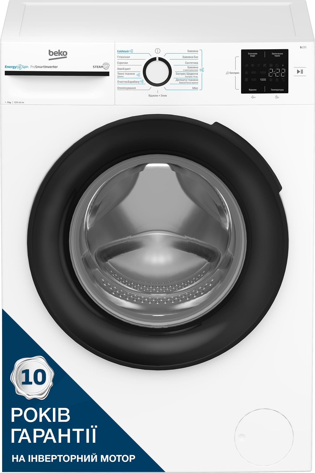 Стиральная машина Beko BM1WFU39233WB - Фото 1