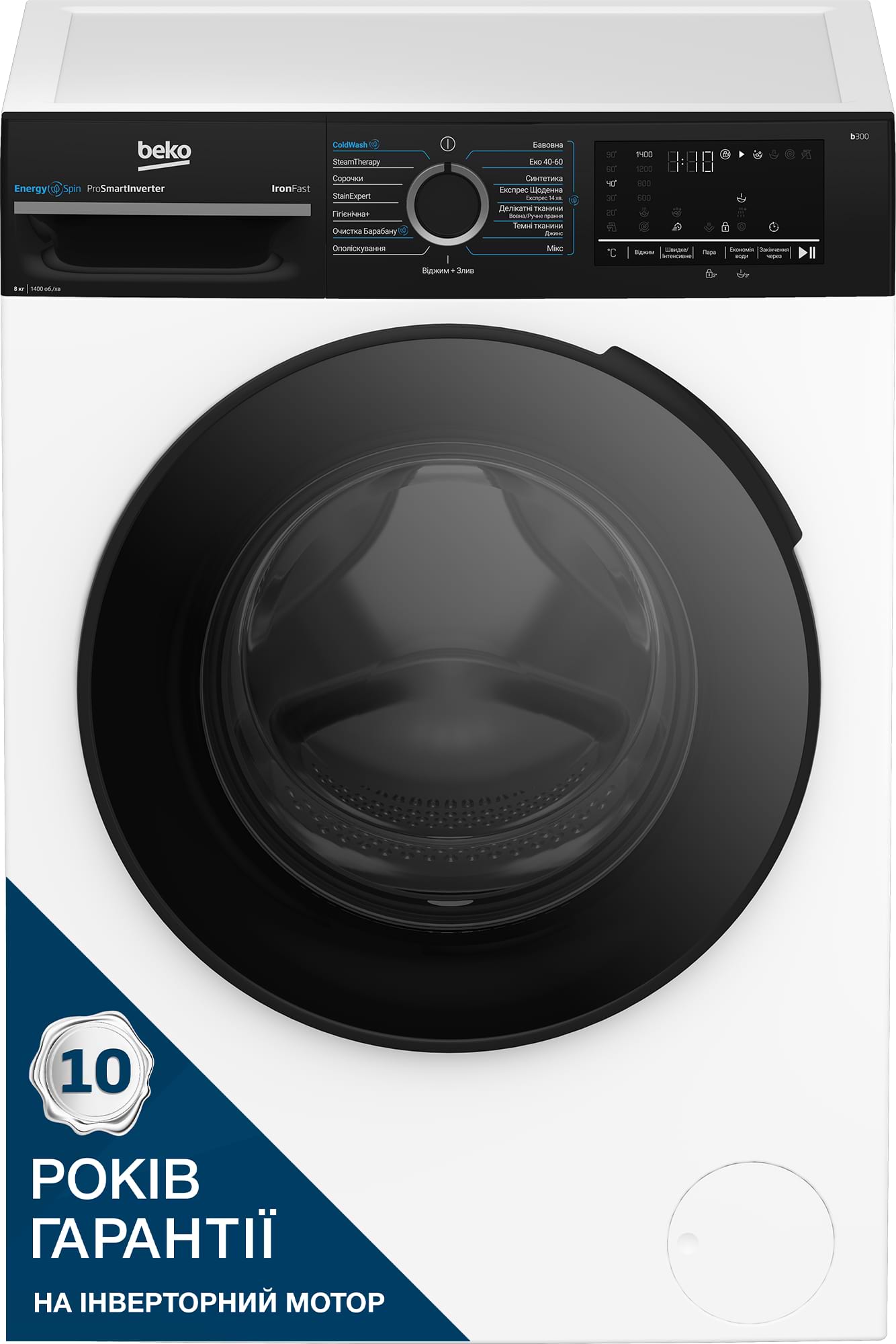 Стиральная машина Beko BM3WFSU48415WPBB2 - Фото 1