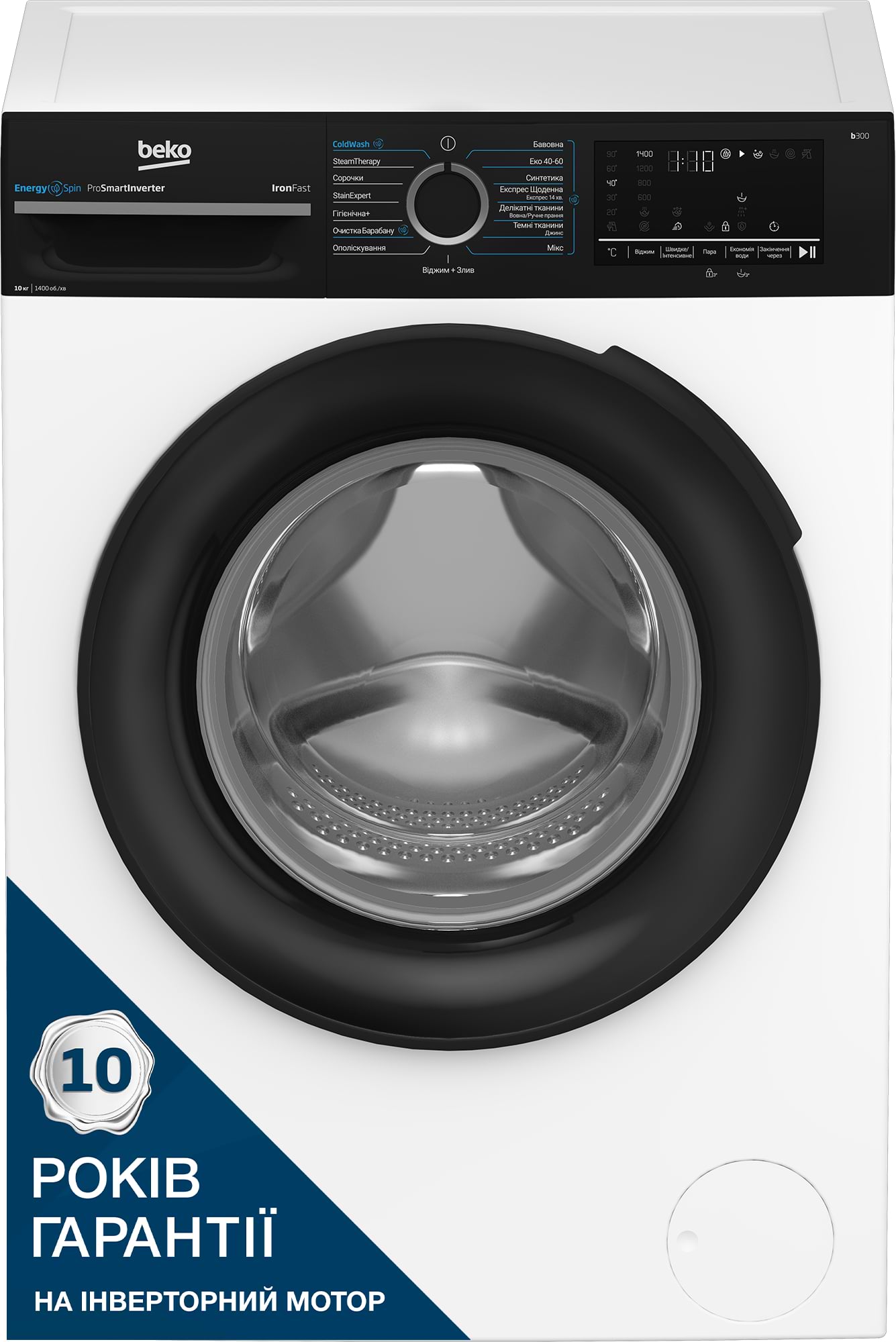 Стиральная машина Beko BM3WFU410415WPBB - Фото 1