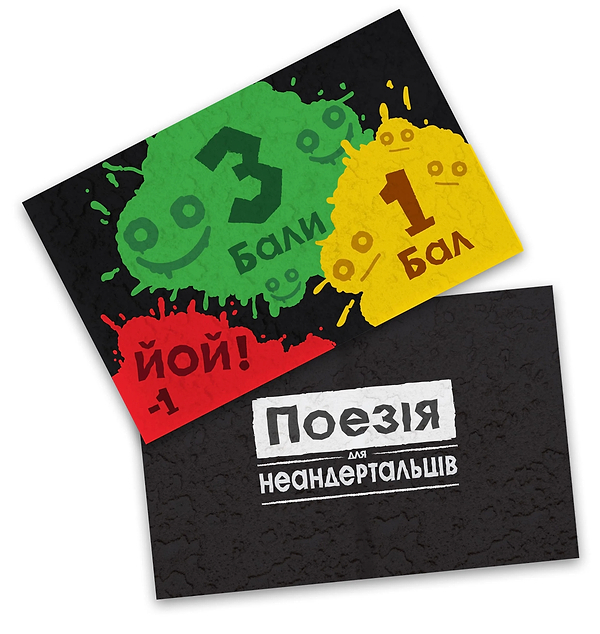 Фото - Настольная игра (5-7 лет) Rozum Поэзия для неандертальцев (EKIPN01UA)