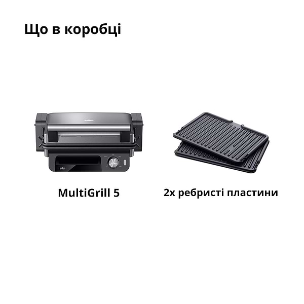 Фото - Гриль-барбекю електричний Braun MultiGrill 5 CG5033I