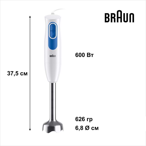 Фото - Уцінка - Блендер заглибний Braun MQ20236MWH