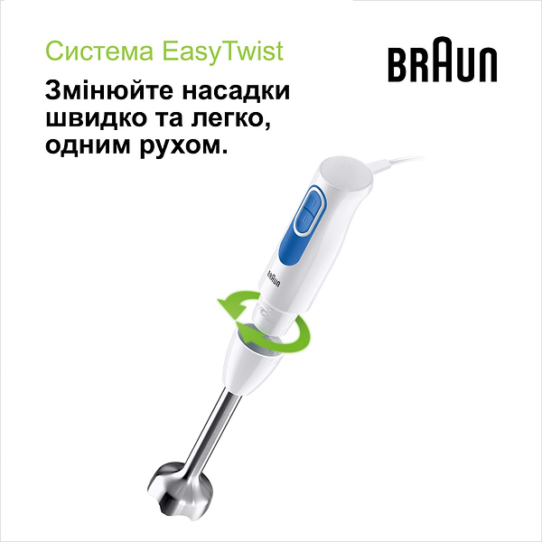 Фото - Уцінка - Блендер заглибний Braun MQ20236MWH