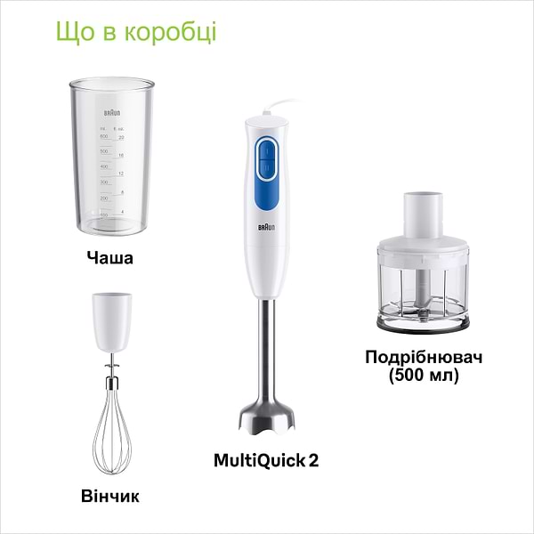 Фото - Уцінка - Блендер заглибний Braun MQ20236MWH