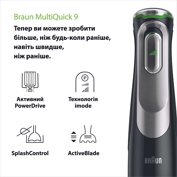 Фото - Блендер заглибний Braun MQ 9135 XI