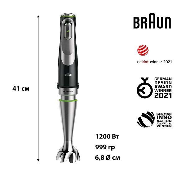 Фото - Блендер заглибний Braun MQ 9135 XI