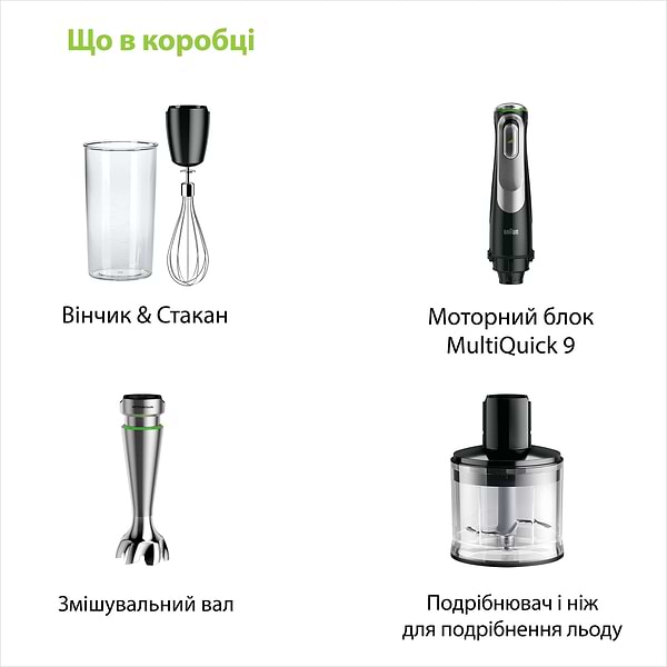 Фото - Блендер заглибний Braun MQ 9135 XI