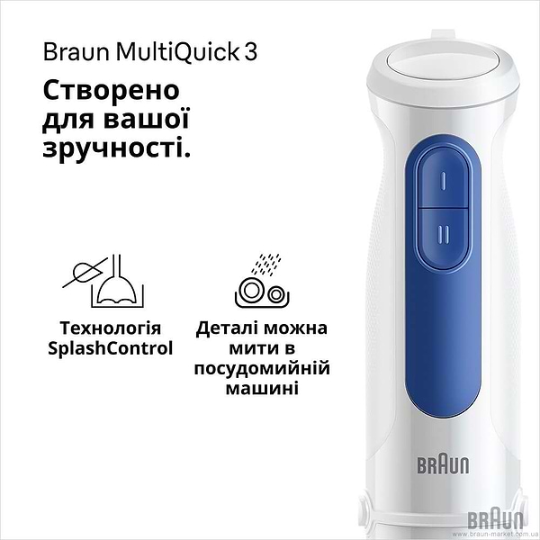 Фото - Блендер заглибний Braun MQ 30202 M WH