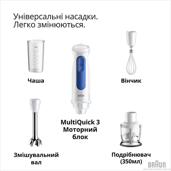 Фото - Блендер заглибний Braun MQ 30202 M WH
