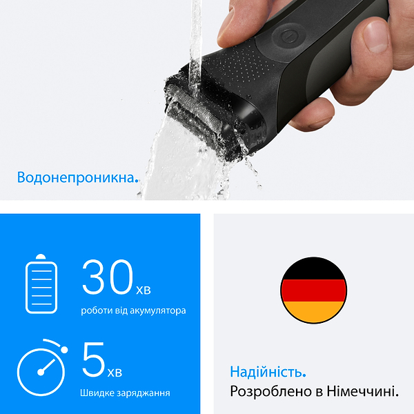 Фото - Бритва Braun Series 3 300BT типу 5408