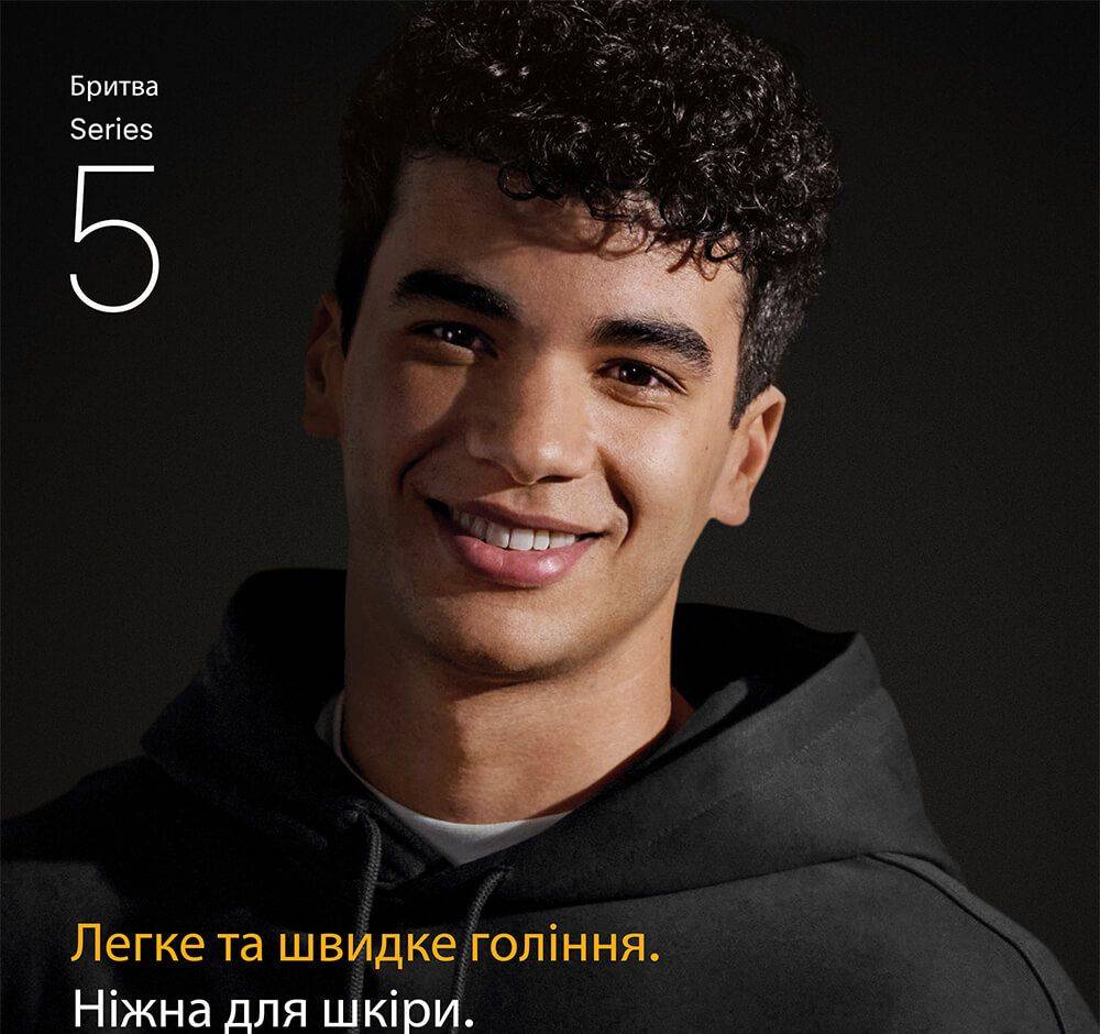 Фото - Бритва Braun Series 5 52-N1200s типу 5762