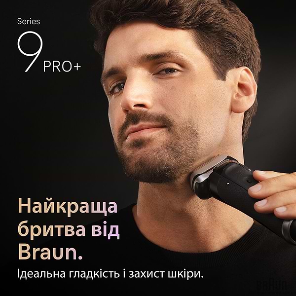 Фото - Бритва Braun Series 9 9610s
