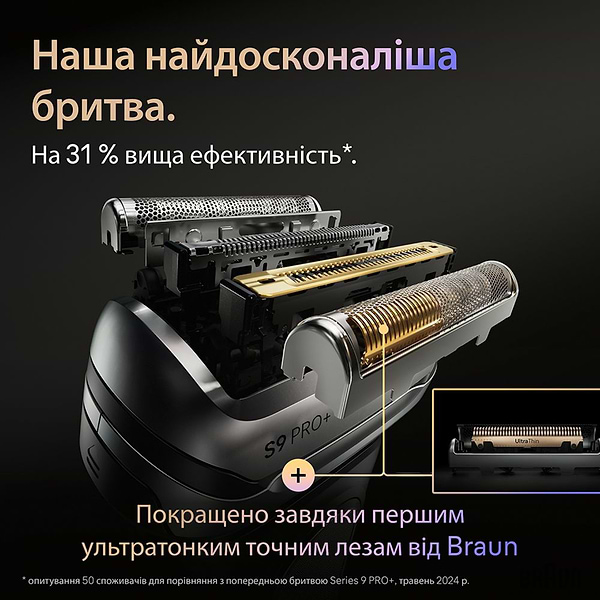 Фото - Бритва Braun Series 9 9610s