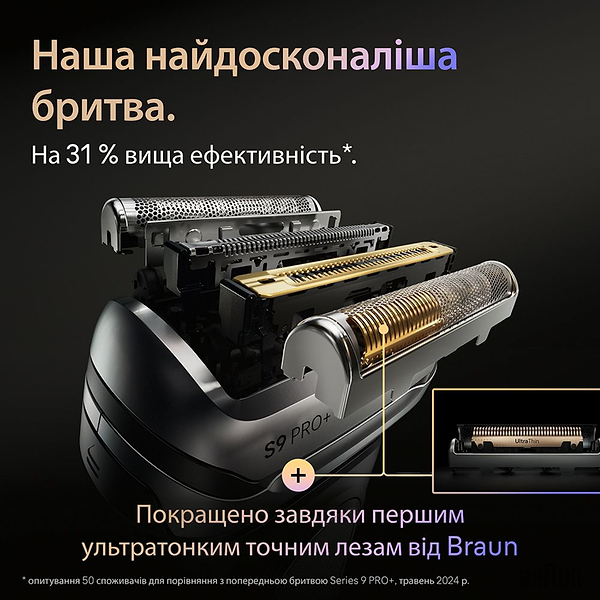 Фото - Бритва Braun Series 9 9615s
