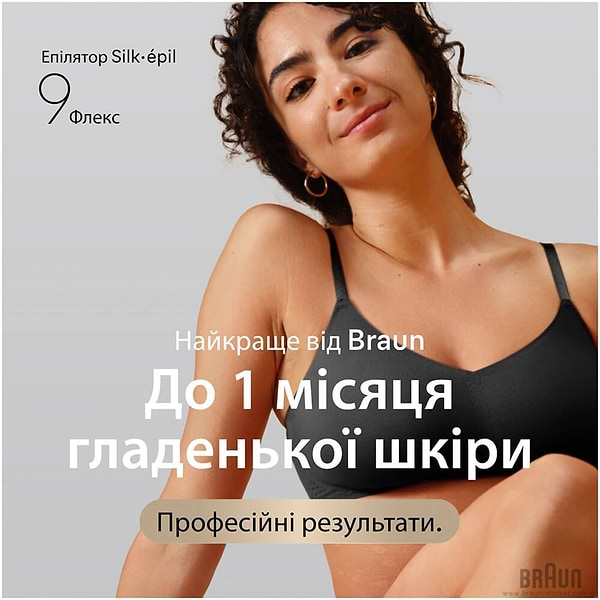 Фото - Эпилятор Braun Silk-epil 9 SES 9-071 (8700216963589)
