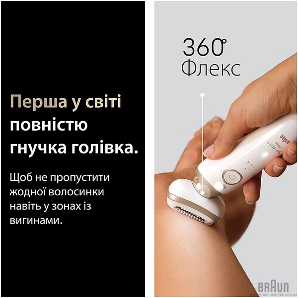 Фото - Эпилятор Braun Silk-epil 9 SES 9-071 (8700216963589)