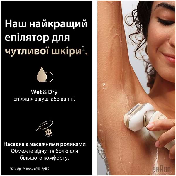 Фото - Эпилятор Braun Silk-epil 9 SES 9-071 (8700216963589)