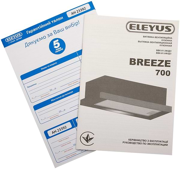 Фото - Вытяжка встраиваемая ELEYUS BREEZE 700 50 BL