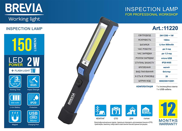 Фото - Фонарь аккумуляторный Brevia LED 3W COB+1W LED 300lm, 2000mAh, type-C (11350)