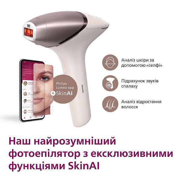 Фото - Фотоепілятор Philips Series 9900 BRI977/00