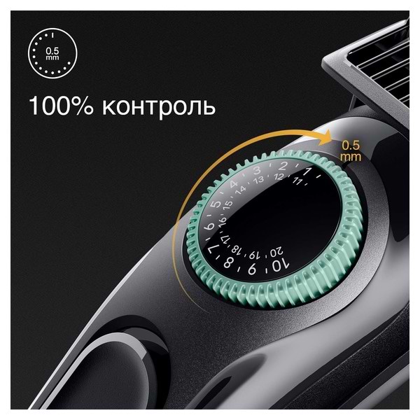 Фото - Триммер для усов и бороды Braun BeardTrimmer BT3411