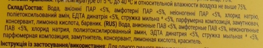 Фото - Мыло хозяйственное Миловарні традиції Traditional soap 72% 500 мл (4820195505052)