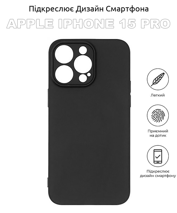 Фото - Чохол для смартфону BeCover for Apple iPhone 15 Pro Black (710145)
