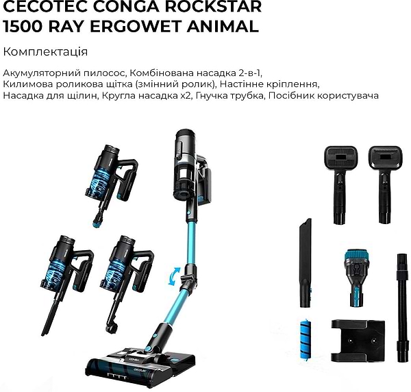 Фото - Уцінка - Пилосос ручний для дому Cecotec Conga Rockstar 1500 Ray Ergowet Animal (CCTC-08424)